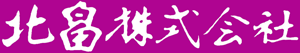 北畠株式会社
